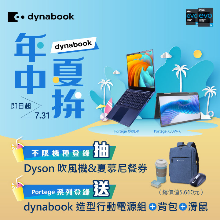 Dynabook CS50L-K PSY18T-00C004 輕薄筆電-雪漾白(i5-1235U/8GB/512G